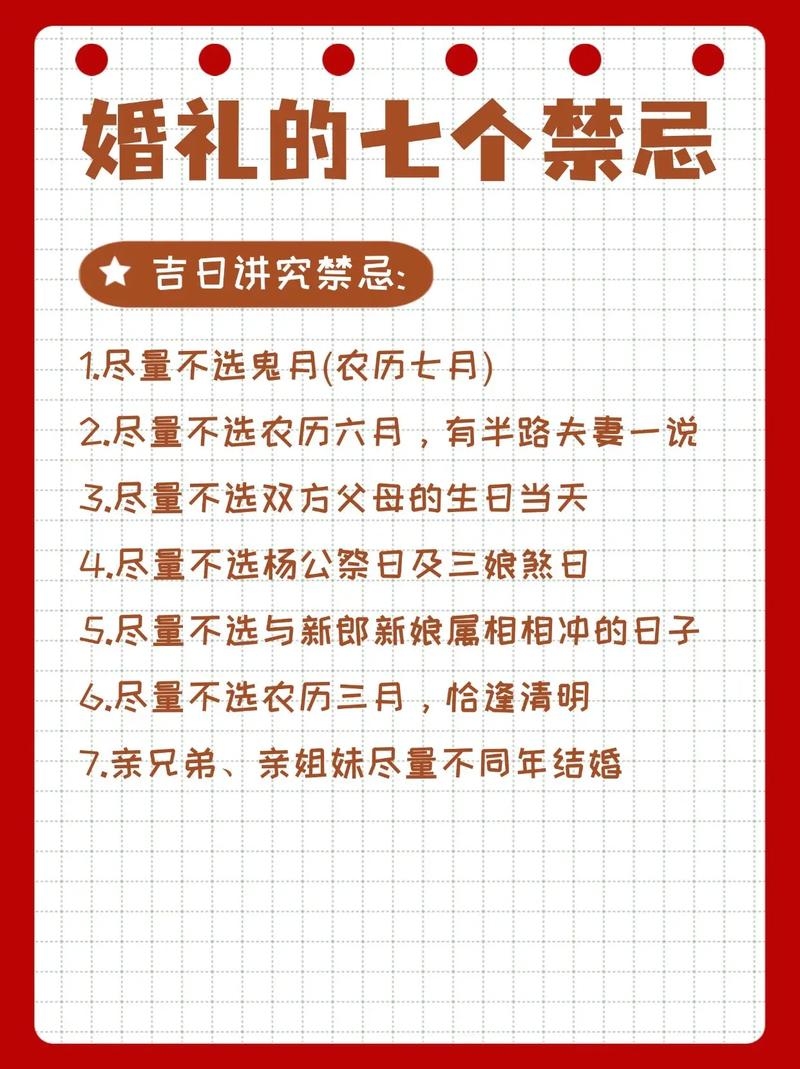 2018年7月黄道吉日概览，多日宜结婚、订婚等，部分日期需注意出行和安葬事宜插图