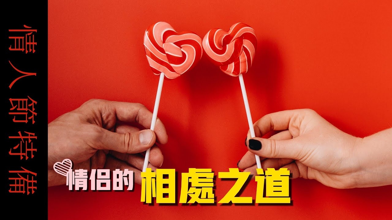 甜蜜浪漫情侣分组建议插图