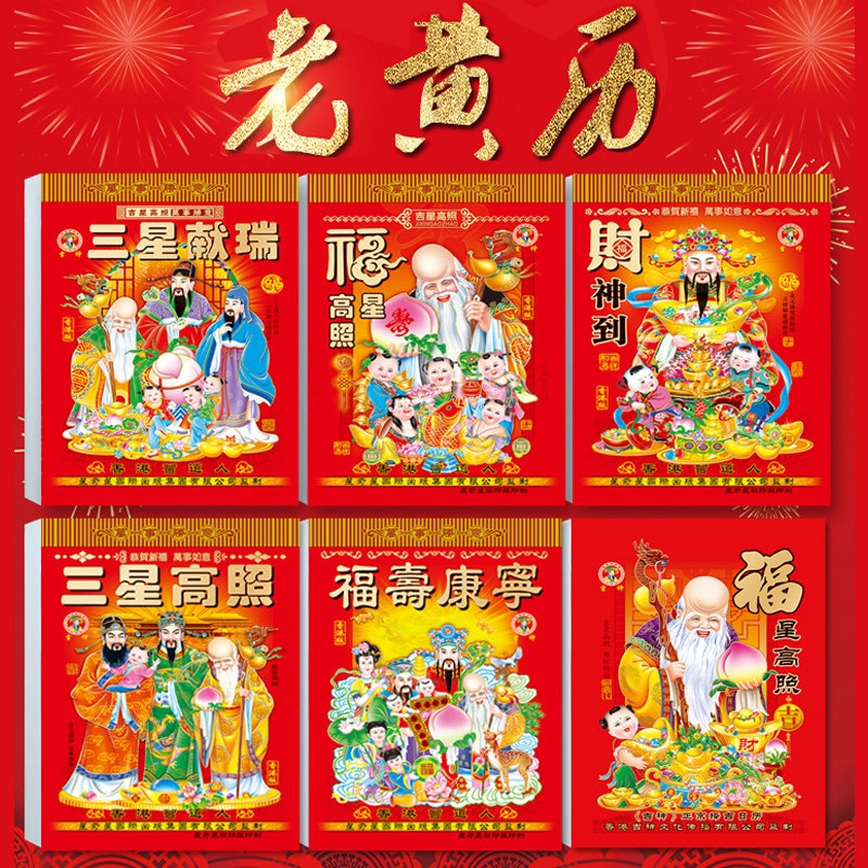 2023年老黄历万年历查询吉日，为，老黄历万年历 2023 年结婚与搬家最佳时间表。插图