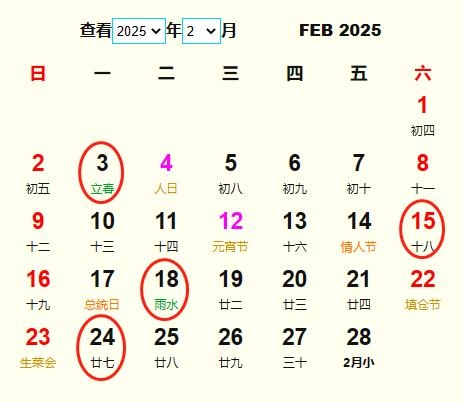 2025年开业吉日精选，根据黄历及专家推荐，2025年适合开业的吉日有，11月3日、9月初八等。这些日期被认为具有吉祥的能量和运势，有助于吸引顾客和财富流入。具体选择还需结合个人情况和行业特点进行综合考虑。插图