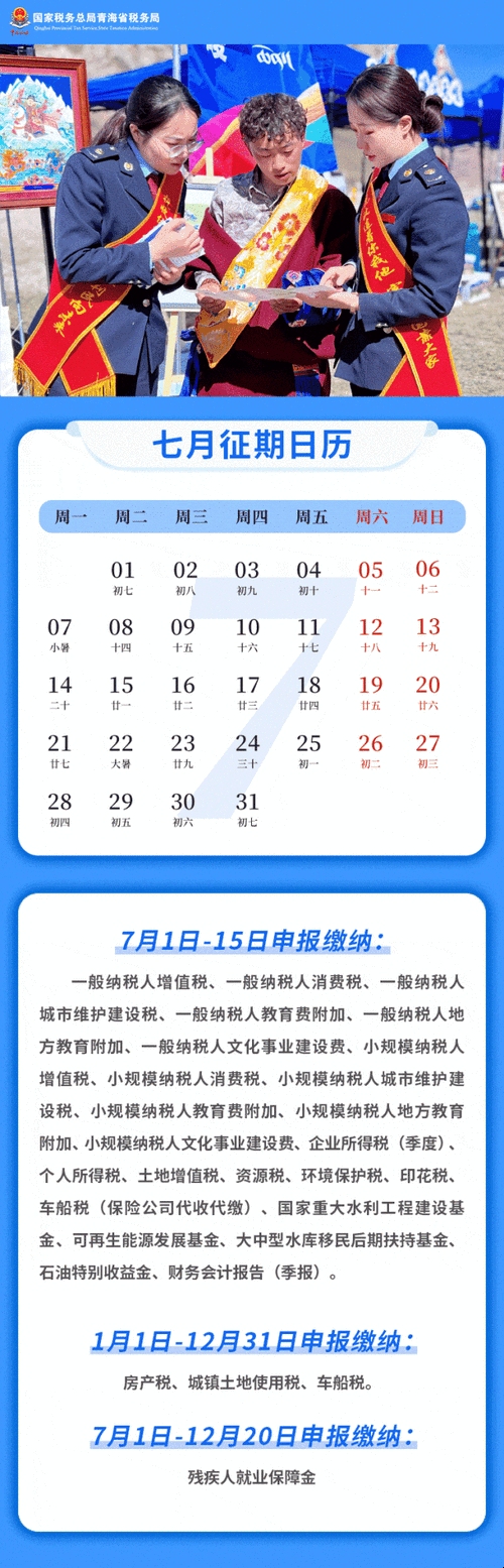 2021年7月黄历吉日一览，符合您的要求，直接从您提供的内容中提取了关键信息2021年7月和黄历吉日，并且简洁明了。插图