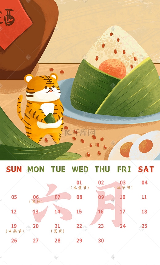 2022年节气日历详解与假期安排插图