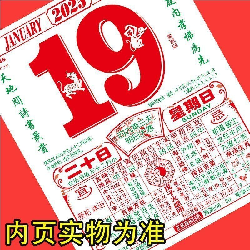 2023年农历二月黄道吉日查询与活动安排指南插图