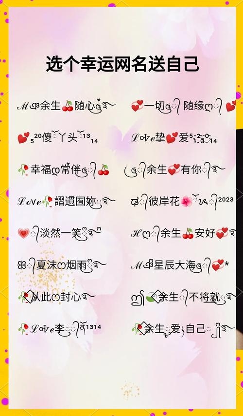 2023年潮流网名精选插图