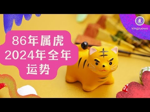 1986年火虎之命。插图