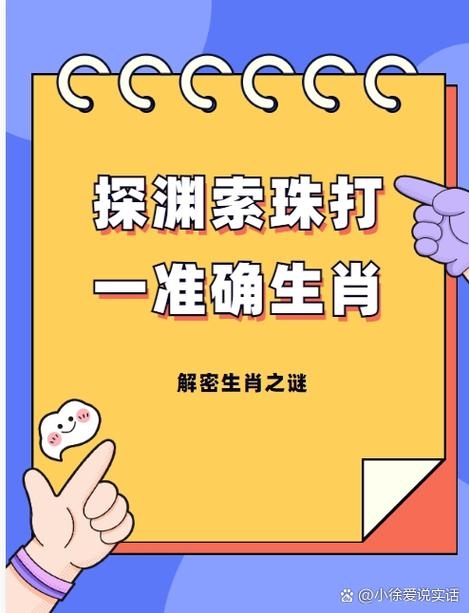 卧薪尝胆的生肖之谜插图