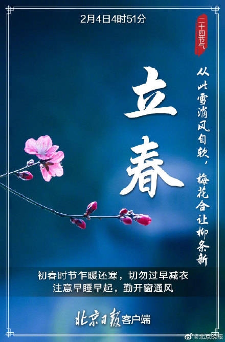 2023年不是寡妇年，解析立春与年份关系及传统观念影响插图