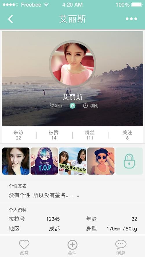 les聊天室安全吗？双性交友软件指南插图