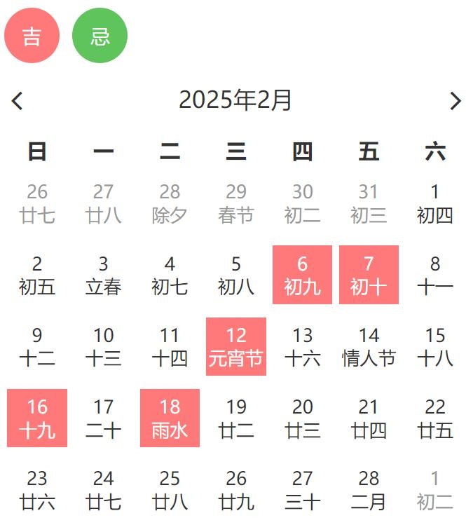 2022年5月黄道吉日一览，乔迁最佳日子 - 2022年5月份，，5月6日（农历四月初六），宜乔迁、祭祀等。，5月31日（五月初二）星期二，适合搬家和入宅的良辰佳时。，以上日期仅供参考，具体选择还需根据个人情况及生辰八字来决定最合适的黄道吉日。插图