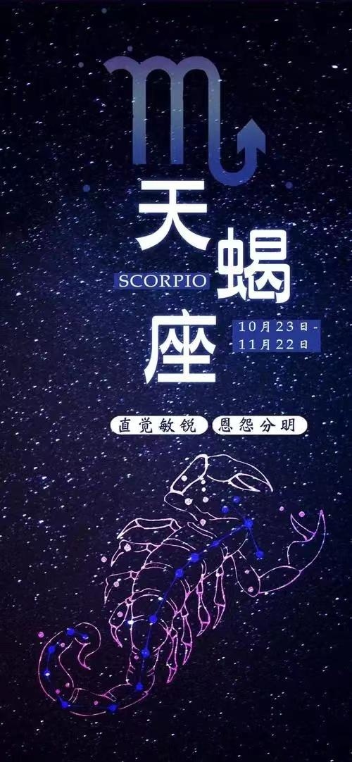 星座揭秘，天秤座与天蝎座特性解析及日期解读插图