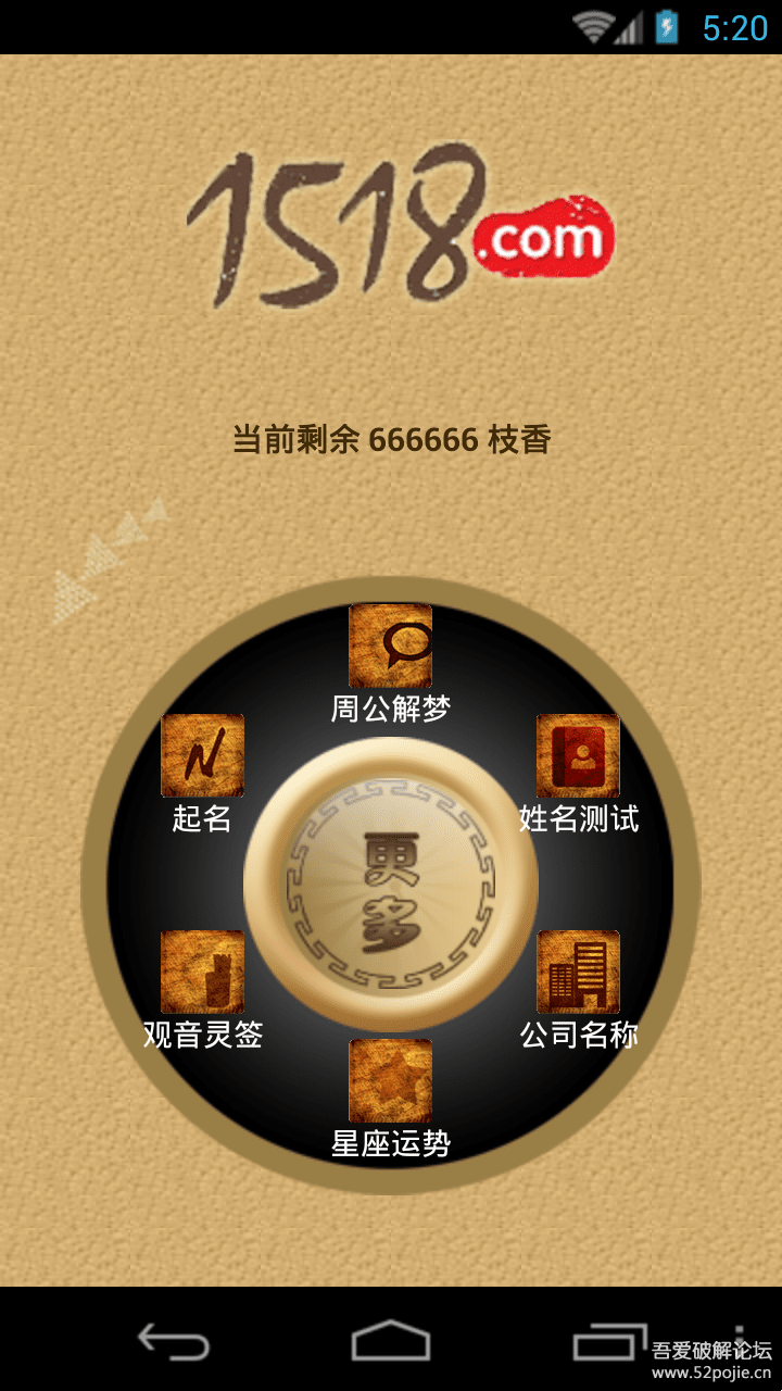 1518算命与命名参考标题，，命运导航，姓名影响未来——解析1518的奥秘插图