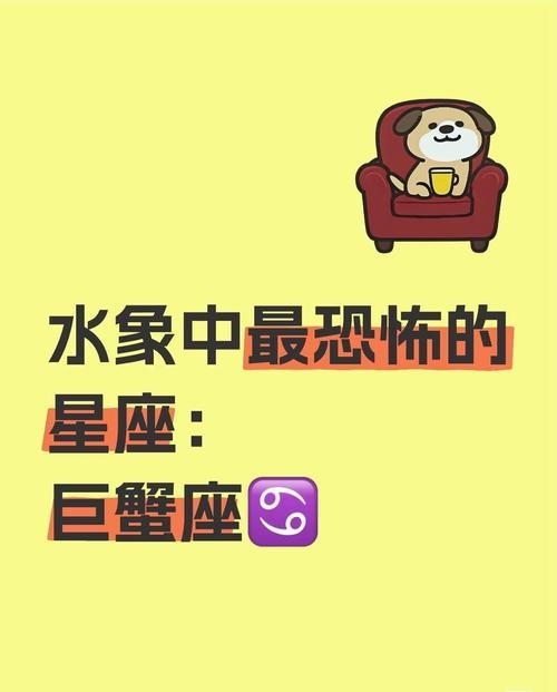 巨蟹座，水象星座的温柔与坚韧。插图