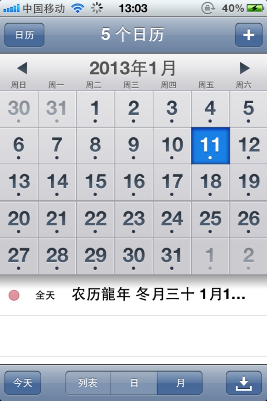 2012年农历阳历对照日历，直接明了地表达了文章的主要内容，即提供2012年的农历和公历的对应关系。插图