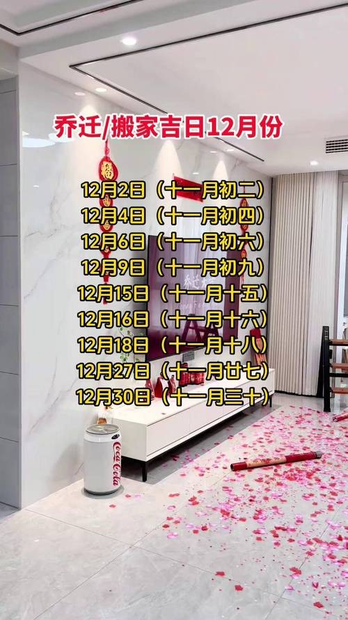 2023年正月吉利日子概览，，搬家吉日，正月初二、初六、十二、廿五、廿七等。，订婚吉日，正月初一、初四、月初五、初八等。，出行吉日，正月初十一、十七、十八以及多个其他日期。，开业做生意黄道吉日，包括正月初一在内的七天时间。插图