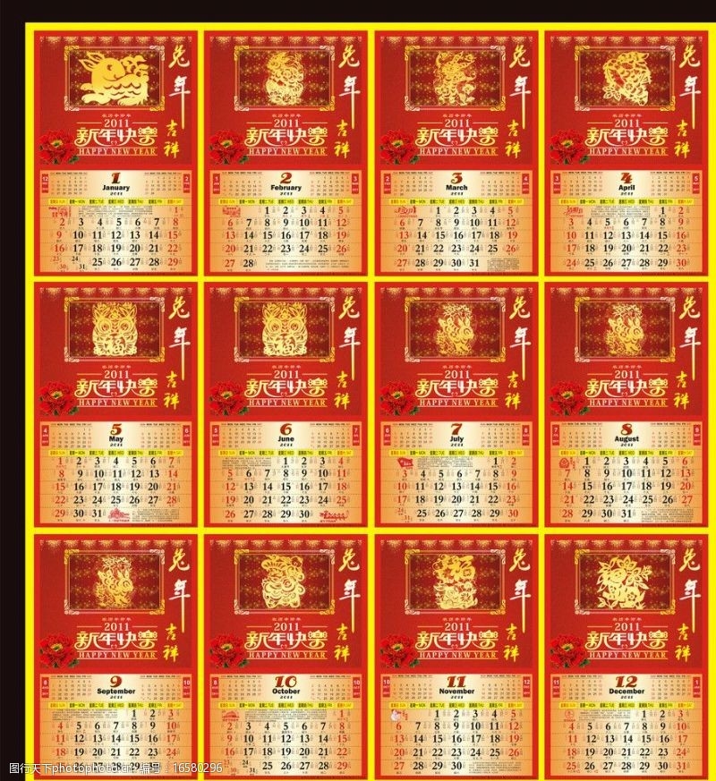 2011农历年，兔年的阴阳历、节气与生肖解析插图