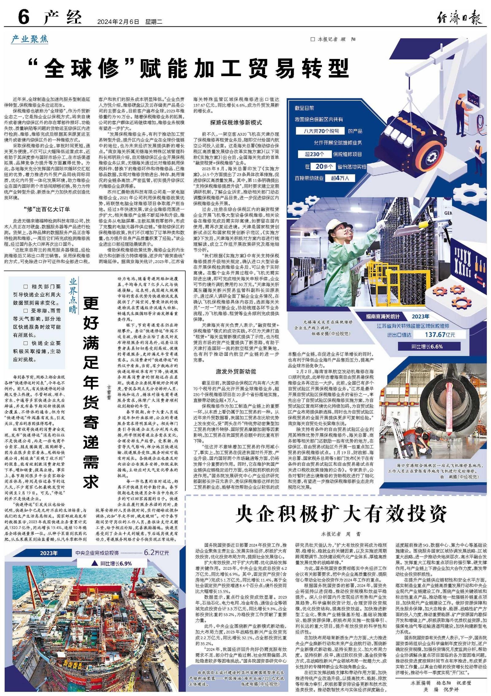 2023年快递停运时间表解析插图