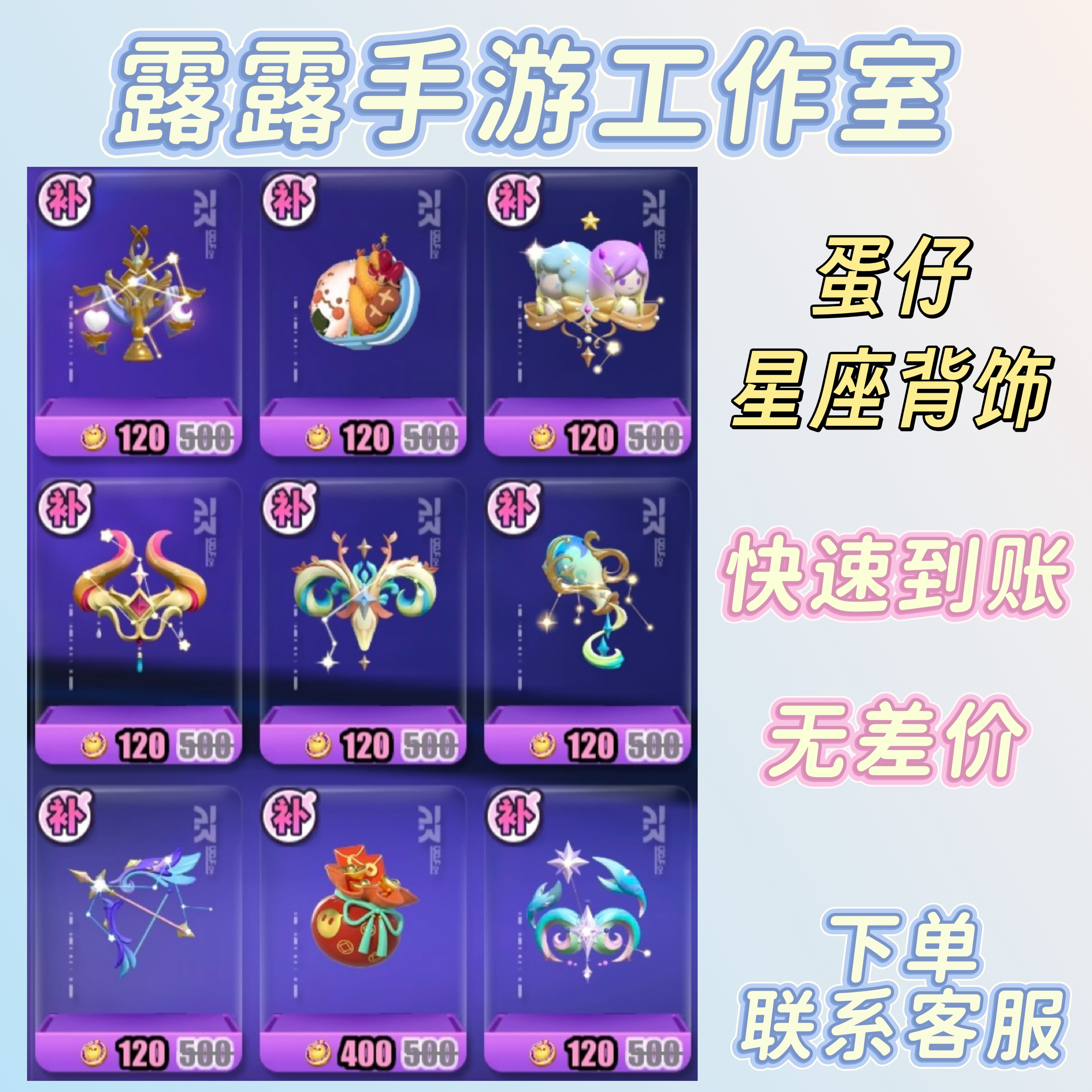 QQ星座皮肤获取方法插图