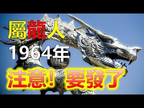 2012年天干地支的龙年插图