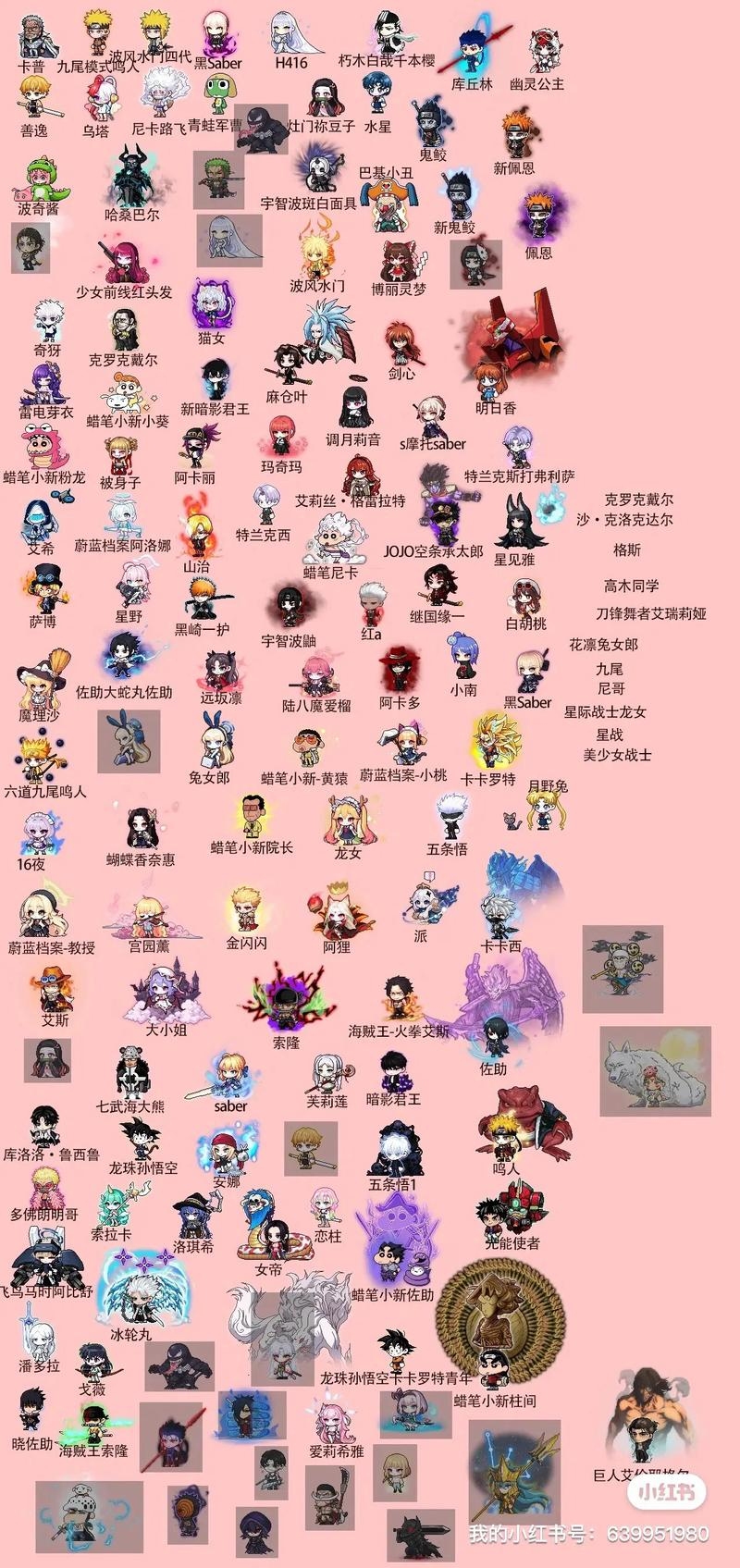 冒险岛炫酷名字符号推荐，勇者无畏★、炫舞冰澜、魔法奇缘等。插图