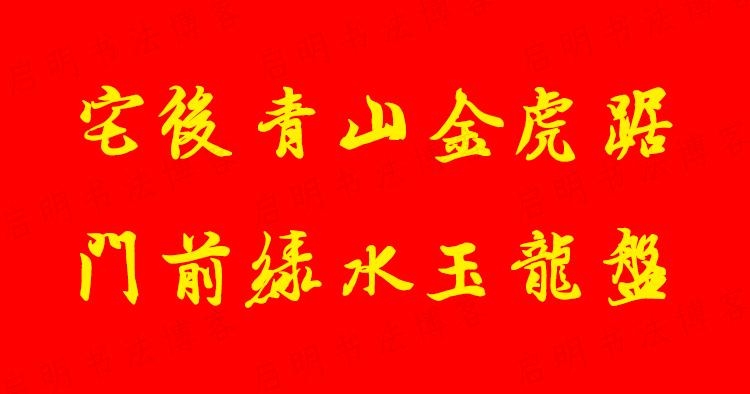 2022虎年精选春联大全及横批汇总插图