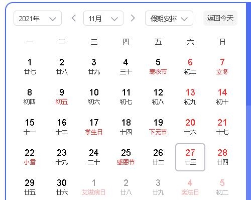 2021年六月份黄道吉日一览表，结婚嫁娶的吉祥日子插图