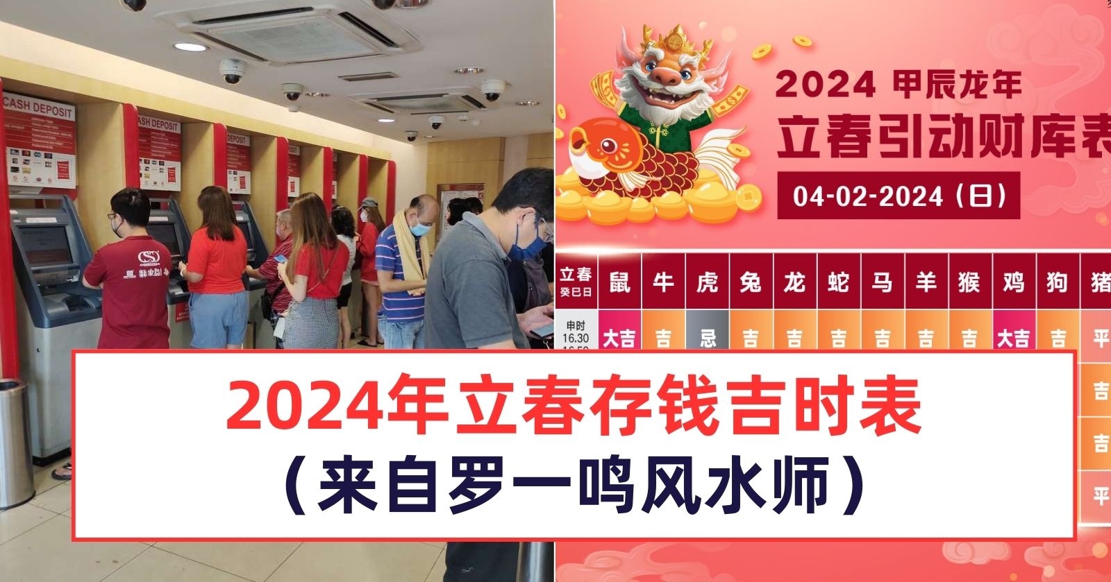 2024年立春时间揭晓，精确到秒！，立春时刻揭秘，明年春季开始的时间点。插图