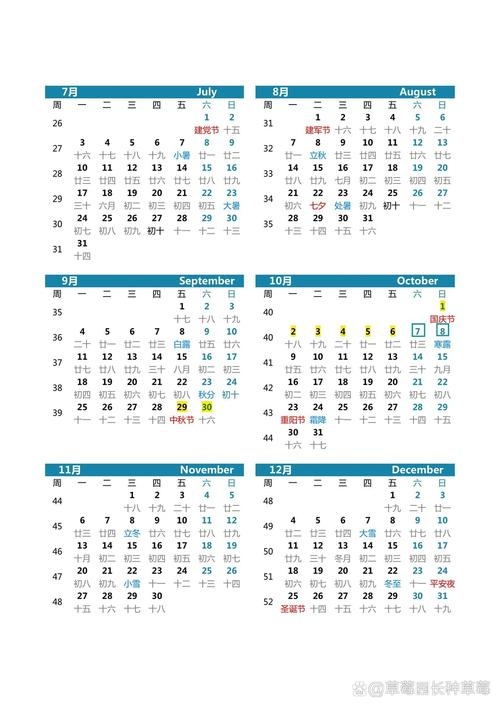 2023年节日日历周次表插图 2023年节日日历周次表插图