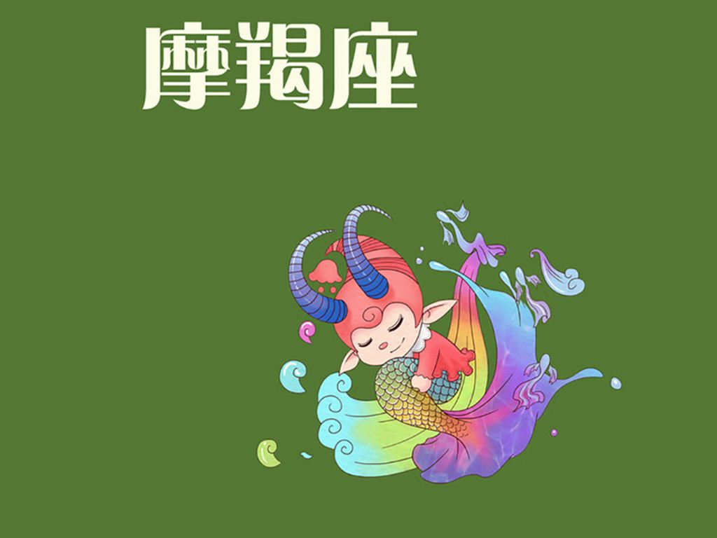 摩羯座幸运数字综合分析插图