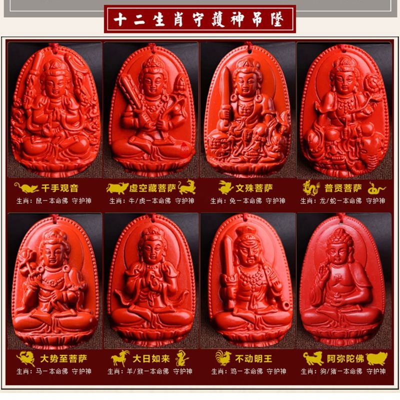 属相佩戴朱砂需谨慎，哪些生肖不宜戴？插图