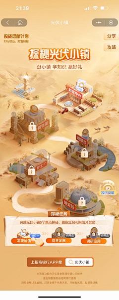 玫瑰小镇登录指南插图