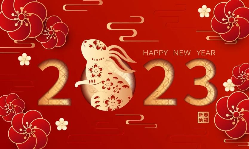 2023年,兔年的到来。插图 2023年,兔年的到来。插图