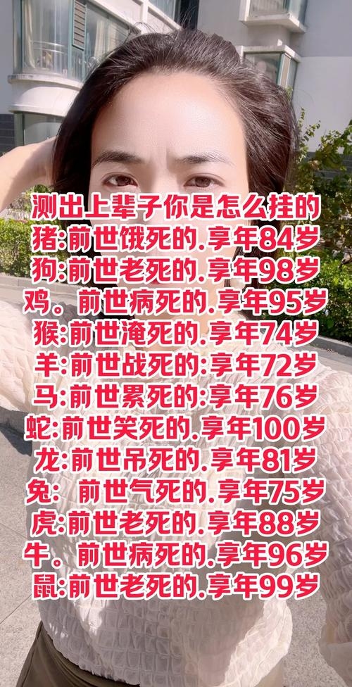 李凤霞寿命预测，姓名测试暗示的寿命约为79岁（仅供参考）插图