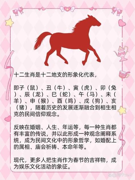 1930年属马人解析插图