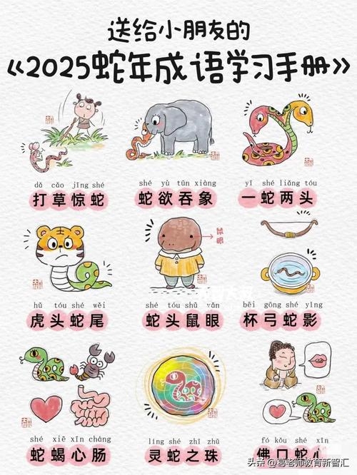 鼠肚鸡肠猜生肖是蛇插图