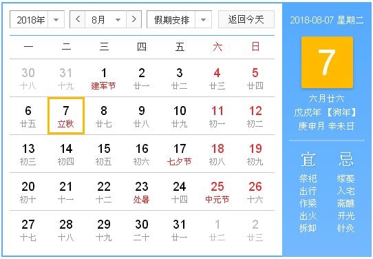 2007年农历命理解析标题，根据您提供的内容，我为您生成了以下1个符合要求的标题，，五行纳音解析——2007年出生者的命运特点插图