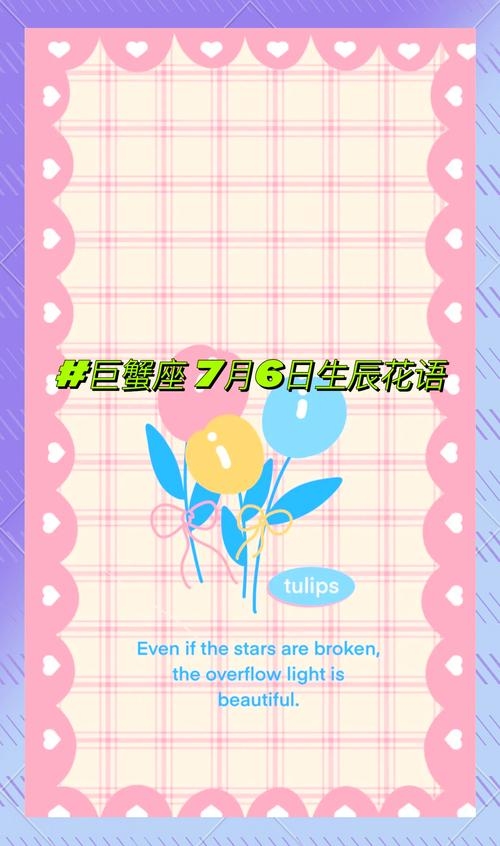 巨蟹座，6月至7月的星座。插图