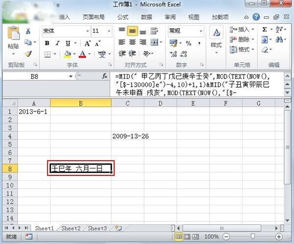 Excel公历转农历操作指南，简单步骤与公式解析插图