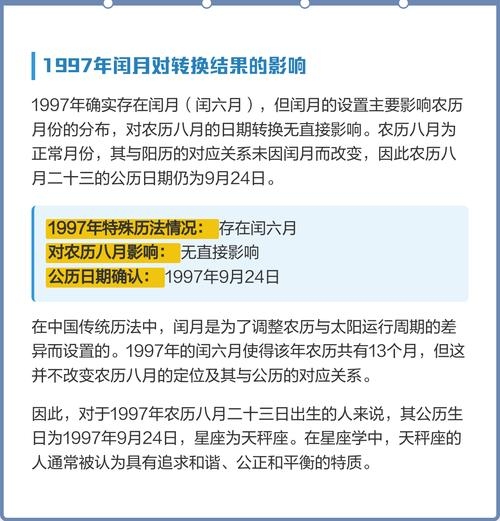 8.23是什么日子(八月23日是什么日子)插图 8.23是什么日子(八月23日是什么日子)插图