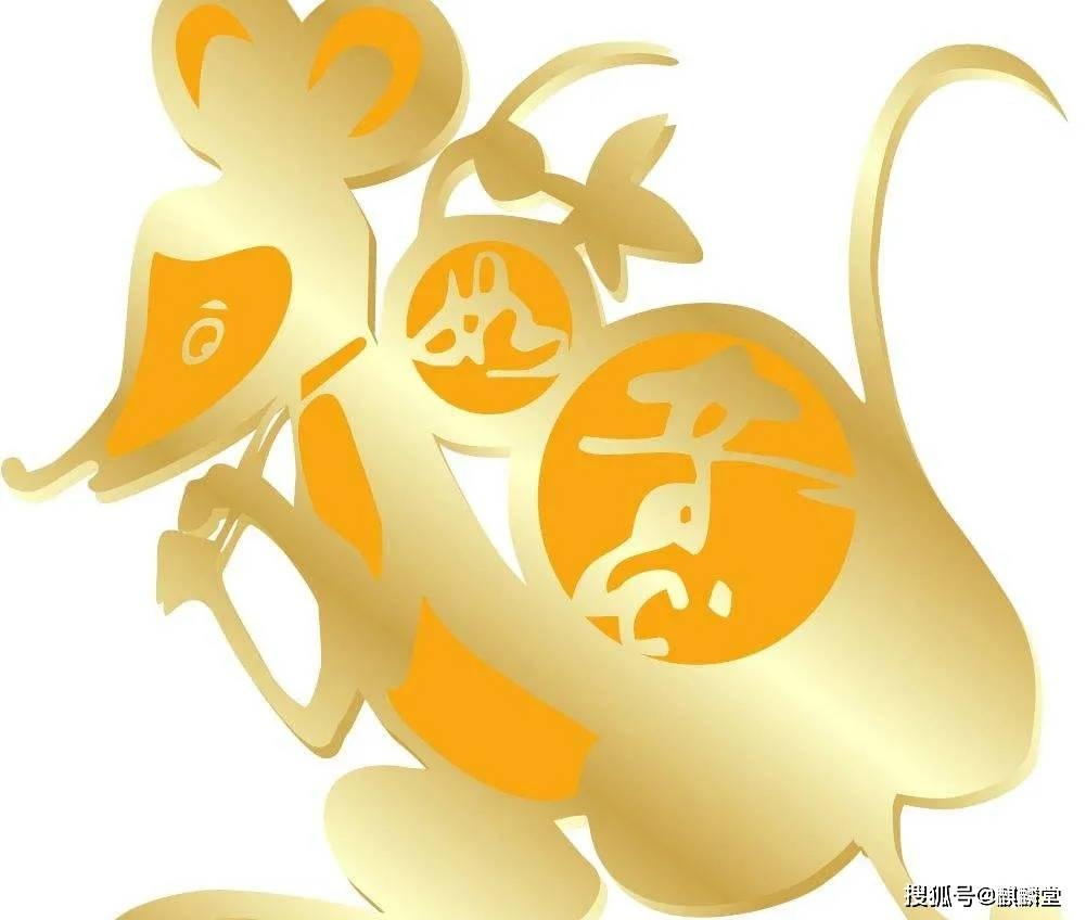 2022年属鼠人全年运势详解及财运、事业展望插图
