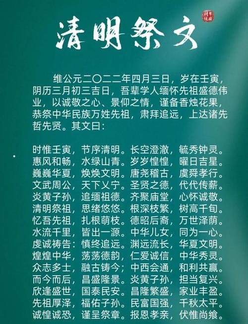 20-30字标题，清明节祭扫活动插图