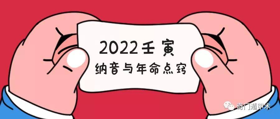 2022年壬寅虎命解读插图