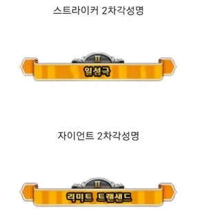 DNF男格斗二次觉醒名字推荐插图 DNF男格斗二次觉醒名字推荐插图