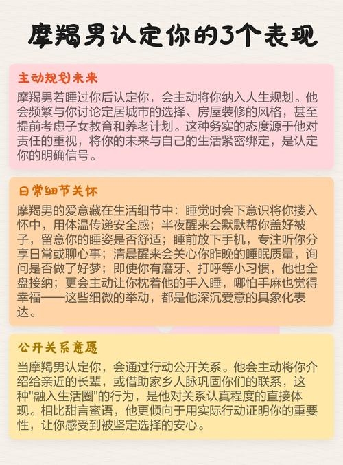 摩羯座男人认定你表现插图