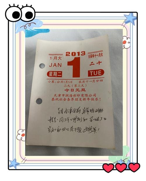 1984年双历纪念日程标题,=================,直接概括了内容主题,即关于1984年的农历和阳历的重大日子。这个标题简洁明了地突出了文章的核心信息,方便读者快速了解并记住这篇文章的主要内容。插图 1984年双历纪念日程标题,=================,直接概括了内容主题,即关于1984年的农历和阳历的重大日子。这个标题简洁明了地突出了文章的核心信息,方便读者快速了解并记住这篇文章的主要内容。插图