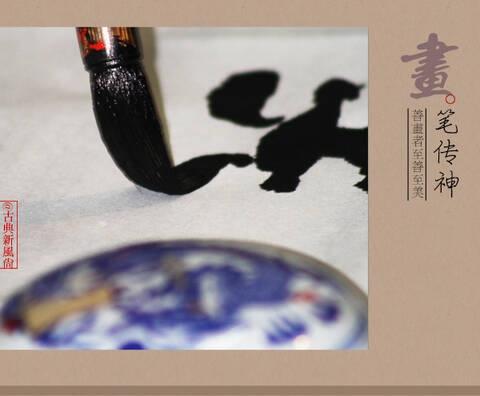 墨香添韵，诗意人生。插图