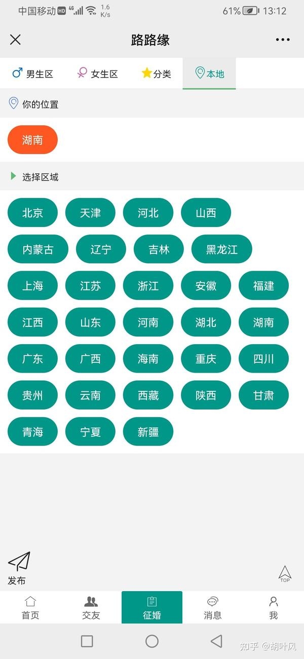 衢州男性特质与交友软件介绍，精明、勤劳，值得交往的社交选择插图