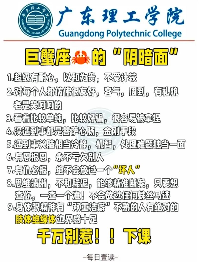 巨蟹座，领域感强且腹黑的星座性格插图