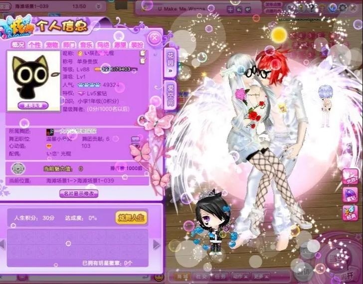 51新炫舞名字颜色魔法。插图 51新炫舞名字颜色魔法。插图