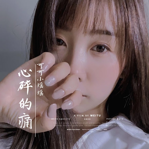 心痛欲绝、心碎无痕、悲伤旋律、孤独患者。插图