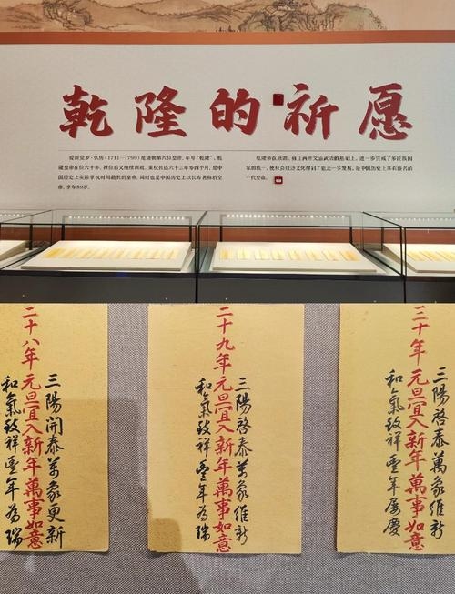 乾隆庚寅年,清朝的重要年份纪念标题,乾隆年间庚寅纪念历史事件标题插图 乾隆庚寅年,清朝的重要年份纪念标题,乾隆年间庚寅纪念历史事件标题插图